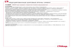 Установка 113DF