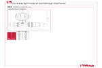 Общие размеры 294